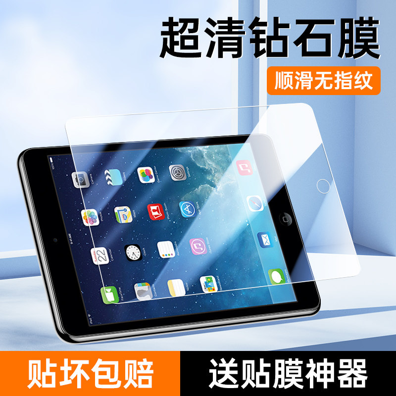 将秀适用iPadmini2钢化膜防摔高清无白边7.9英寸苹果抗蓝光ipadmini2平板保护膜全屏覆盖防爆新款电脑贴膜7.9