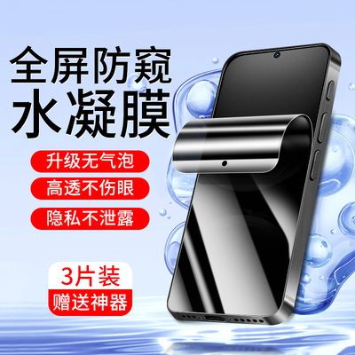 将秀适用华为nova14手机膜