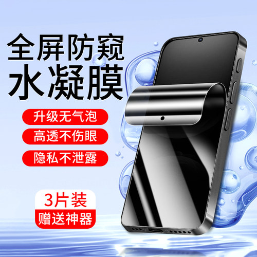 将秀适用华为nova14手机膜