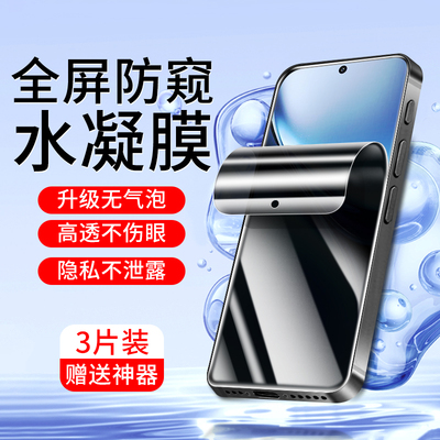 将秀适用vivoX200手机膜