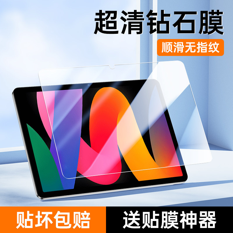 适用redmiPadse钢化膜全屏覆盖11英寸电脑屏幕保护膜无白边Redmi红米padse高清防摔平板贴膜11英寸护眼玻璃膜,3C数码配件,平板电脑屏幕贴膜,淘宝优惠券,粉丝福利购,淘宝优惠卷