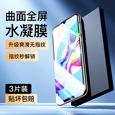 适用vivoZ5水凝膜曲面覆盖