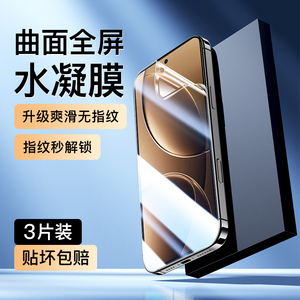 适用红米K80水凝膜防指纹全屏redmi红米K80pro手机膜全包覆盖高清防摔K80至尊版钢化膜抗蓝光护眼屏保K80软膜