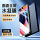 适用小米10手机膜无白边10pro水凝膜高清抗蓝光xiaomi10S钢化膜曲面全屏覆盖10至尊纪念版 全包全胶软膜防指纹