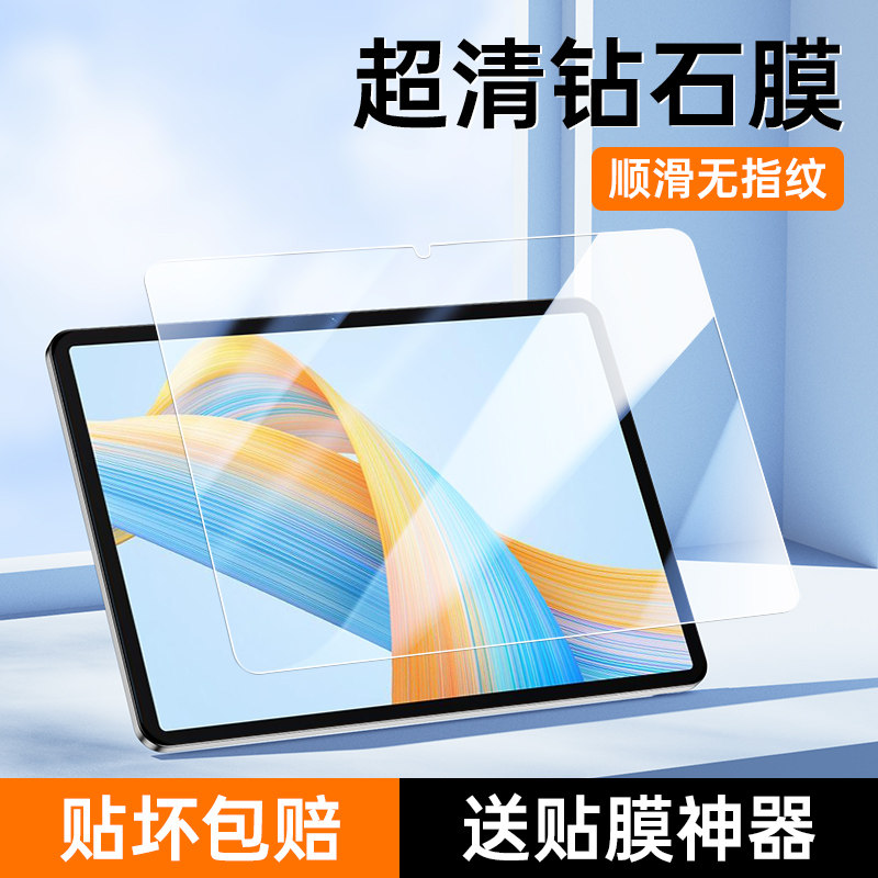 将秀适用荣耀平板V8钢化膜屏保无白边11英寸抗蓝光HonorV8pro高清平板保护膜12.1英寸全屏覆盖新款电脑防摔膜