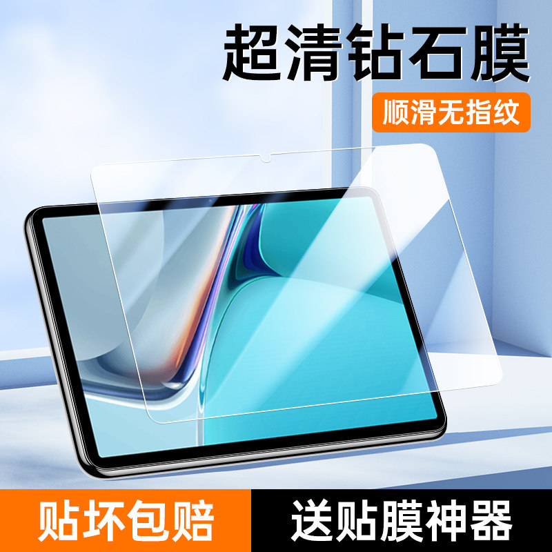 将秀适用华为MatePad11钢化膜无白边10.95英寸高清全屏全覆盖HUAWEI华为电脑平板膜matepad11抗蓝光
