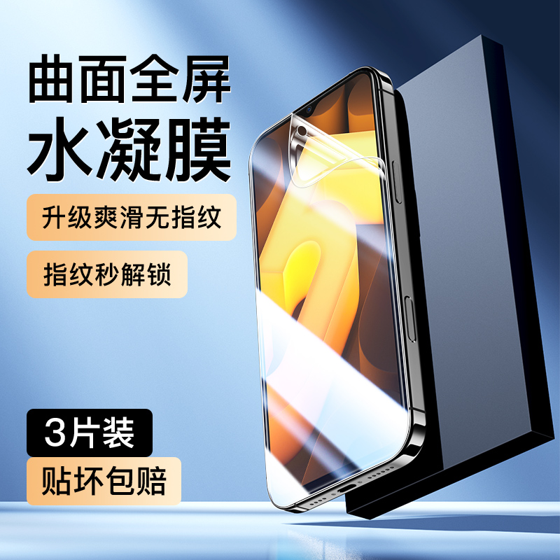 适用vivoiQOOU5水凝膜曲面覆盖