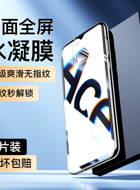 适用opporenoace水凝膜全屏覆盖renoace高清防摔防爆手机膜无白边纳米PCLM10钢化膜抗蓝光全包边屏保软膜保护