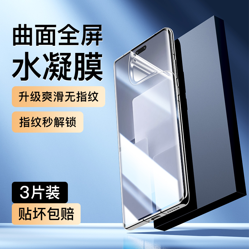 适用小米Civi3水凝膜曲面覆盖