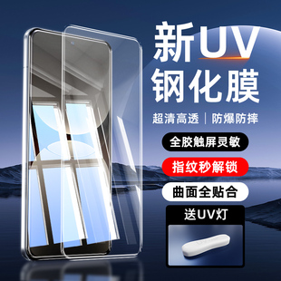 适用真我GT7pro钢化膜曲屏全覆盖oppo手机膜防摔保护realmegt7pro竞速版防窥全胶uv水凝膜高清玻璃GT7pro全包