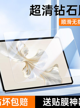 将秀适用荣耀Pad9Pro平板膜