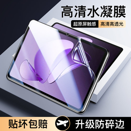将秀适用OPPOPad3平板膜