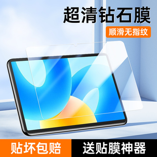 适用华为Matepad钢化膜11.5英寸高清无白边2023款全屏全覆盖抗蓝光matepad2023柔光款玻璃防爆平板电脑保护膜