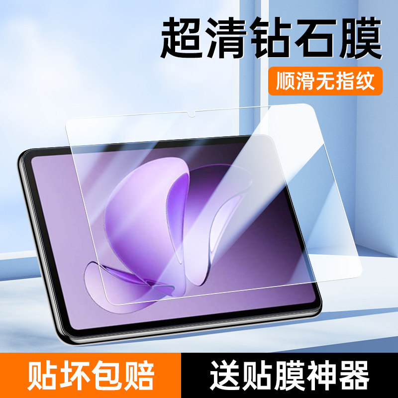 适用oppoPad3钢化膜防指纹无白边11.6英寸高清防摔平板保护膜oppoPadpro全屏全覆盖12.1英寸新款电脑屏幕贴膜,3C数码配件,平板电脑屏幕贴膜,淘宝优惠券,粉丝福利购,淘宝优惠卷