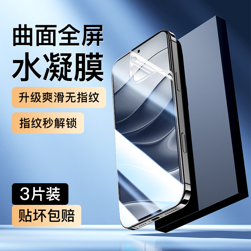适用红米note14水凝膜高清全屏全覆盖无白边note14pro手机膜全包屏保钢化膜红米note14pro+软膜防摔护眼Redmi,3C数码配件,手机贴膜,淘宝优惠券,粉丝福利购,淘宝优惠卷