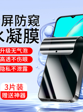 适用vivoY12手机膜护眼抗蓝光防摔防偷窥屏防指纹保护隐私无白边高清y12钢化水凝膜全屏覆盖VIVO全包纳米软膜