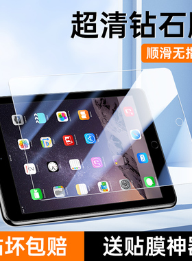 适用iPadAir2钢化膜防爆玻璃全屏覆盖9.7英寸高清防摔平板保护膜无白边ipadair2电脑屏保9.7抗蓝光护眼第二代