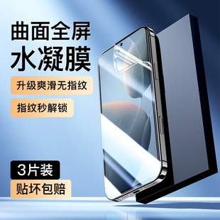 适用红米K70水凝膜防指纹护眼K70pro手机膜无白边高清K70E钢化膜全屏覆盖防摔K70pro冠军版钢化软膜屏保redmi