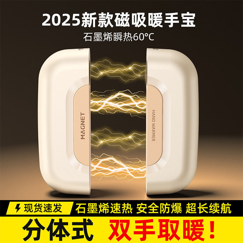 德国新款磁吸暖手宝充电分离式防爆冬季便携大容量暖手送女生礼物