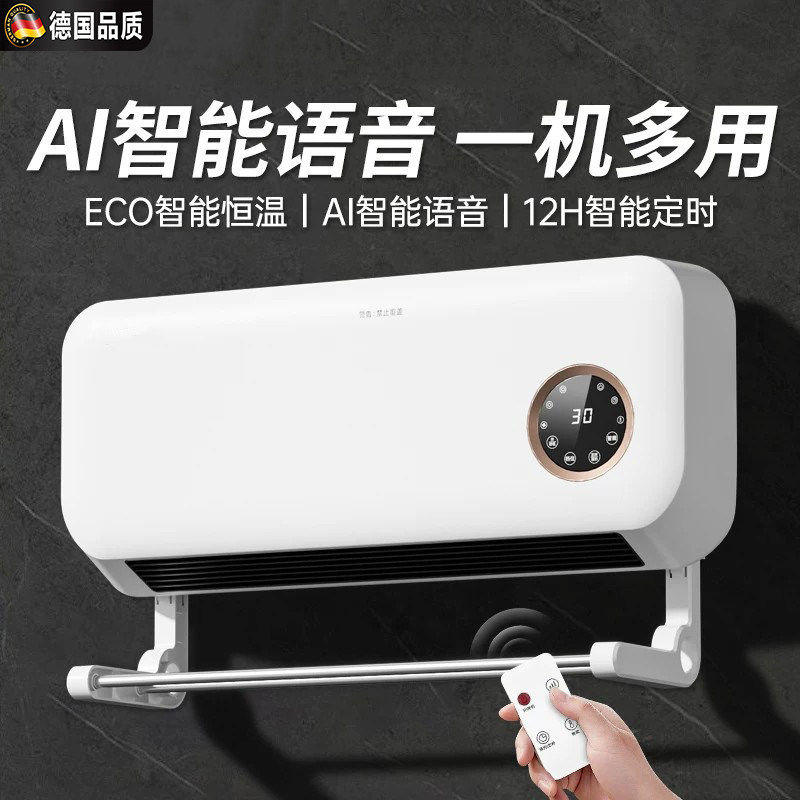 德国暖风机家用浴室壁挂式石墨烯取暖器电暖气卫生间防水即开即热