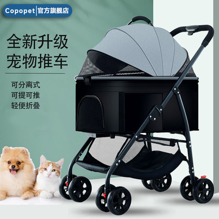copopet宠物推车轻便可折叠小狗车专用遛狗中小型犬猫咪外出用品