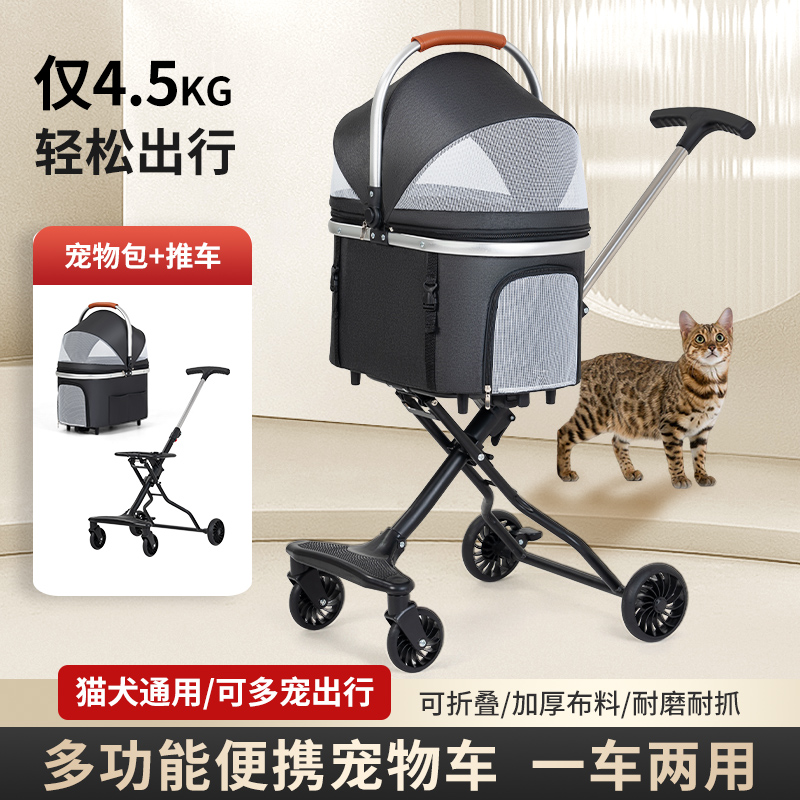 宠物推车轻便可折叠推车猫咪狗狗包分离外出猫狗车载笼铝合金提篮