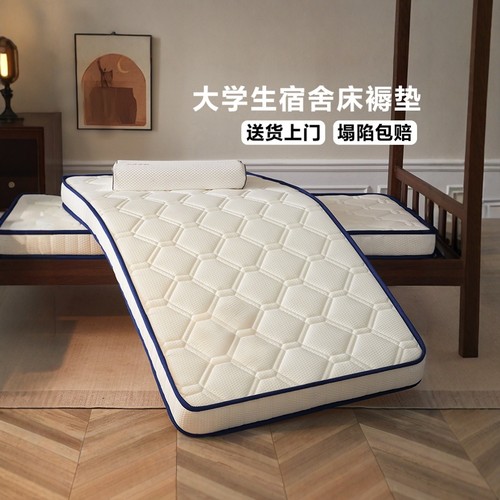 欧派家居乳胶海绵床垫