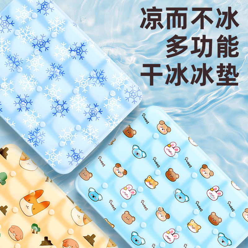夏季宠物冰垫坐垫夏天透气凉垫坐垫冰枕夏季狗窝垫子冰窝猫咪宠物