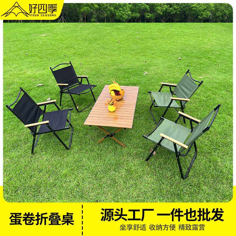 户外便携折叠桌露营桌椅克米特椅休闲野餐桌椅蛋卷桌野餐烧烤桌子,户外/登山/野营/旅行用品,户外桌子,淘宝优惠券,粉丝福利购,淘宝优惠卷