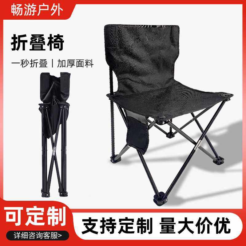 户外折叠椅子美术生写生折叠靠背椅野营露营沙滩便携折叠椅,户外/登山/野营/旅行用品,户外桌子,淘宝优惠券,粉丝福利购,淘宝优惠卷
