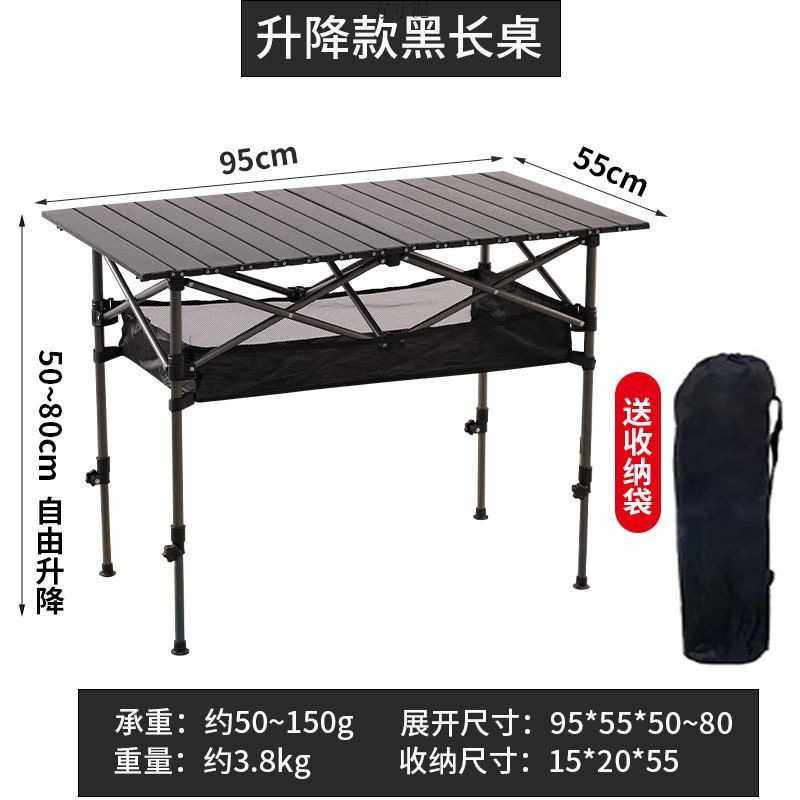 户外折叠桌子便携式露营桌椅铝合金蛋卷桌野餐烧烤车载自驾游桌子,户外/登山/野营/旅行用品,户外桌子,淘宝优惠券,粉丝福利购,淘宝优惠卷