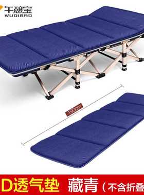 3EW1午休躺椅单人办公室行军家用小床便携陪护床折叠床配套棉垫