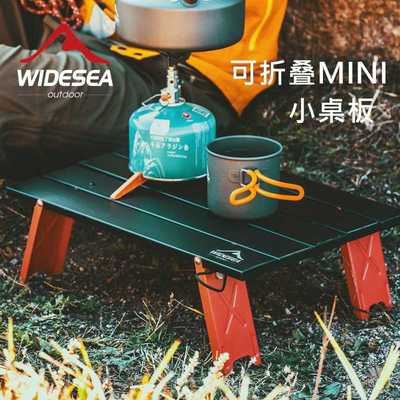 Widesea折叠桌铝合金材质野营桌露营野餐户外桌可折叠轻量便携