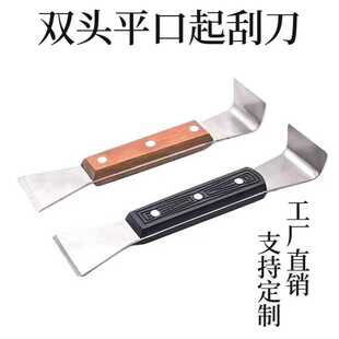 养蜂工具木柄 胶柄小号起刮刀加厚不锈钢刮蜡刀 蜂箱清理巢框撬棍