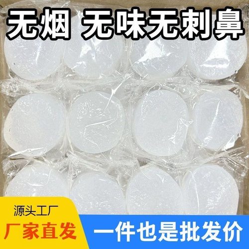 高纯环保固体酒精块户外烧烤家庭火锅酒店伴侣高浓度专用