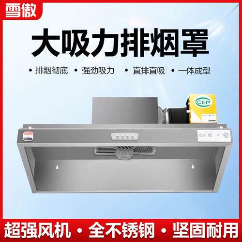 不锈钢烟罩一体机排烟抽风饭店餐馆商用小型强力直排净化油烟机