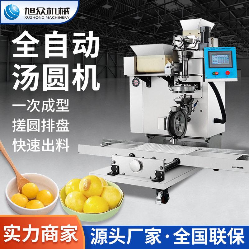 汤圆自动摆盘机豆沙包青团麻薯排盘机甜品店专用多功能包馅成型机