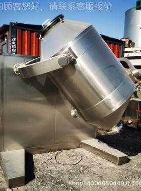 制药沫搅拌1机三维混合机000L 食品末搅拌机 4粉0IHC0升三维粉运