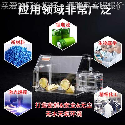 力AGB-1/2/亚克手箱简易真空验手套箱隔离操作箱实室惰性气体密封