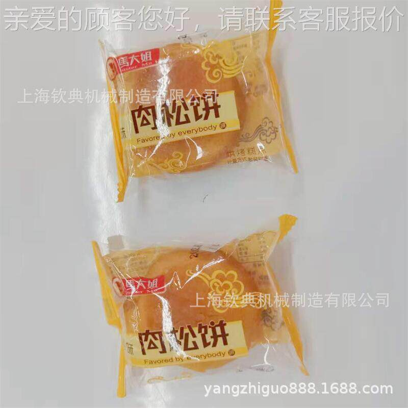 枕式烧饼自酥动包43装机松塔桂花千酥饼蔓越莓零食层挞挞酥干包装