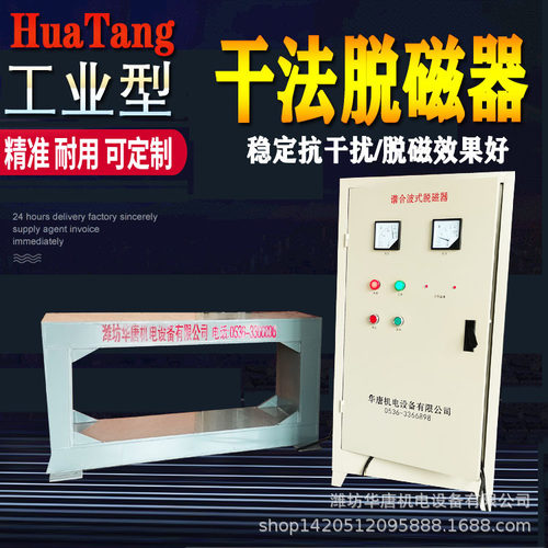 HT新疆干法选矿框架式干粉脱磁器工作原理