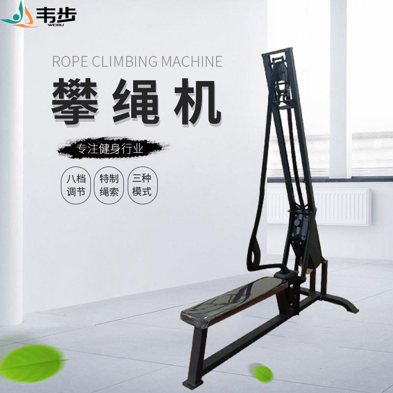 WB8033商用攀绳机健身房多模式攀索爬绳机耐力爆发力训练器材