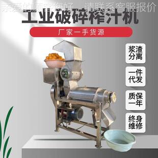 鲁JOY强牌1吨水果汁破榨汁碎设备 破榨机 碎蓝莓果酒设备 螺旋式