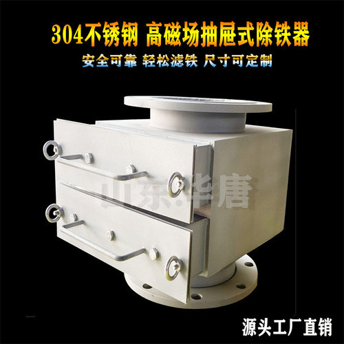RCYG干粉管道式除铁器高磁场管道自卸式永磁除铁器粉状物料强磁