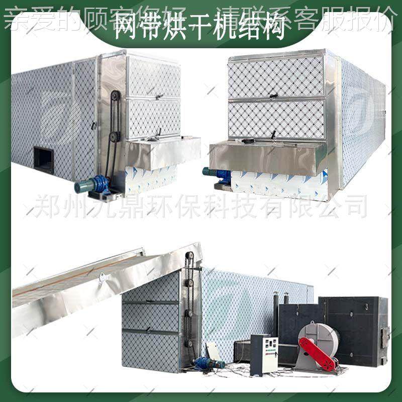 网带式机FHK蔬菜烘瓜干多层网带蔬菜烘干脱水设备果蔬菜烘干机商,机械设备,其他机械设备,淘宝优惠券,粉丝福利购,淘宝优惠卷