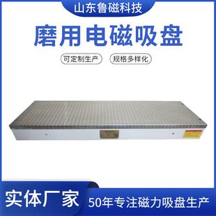 磨床专用磁台平面磨磁盘磨用电磁吸盘
