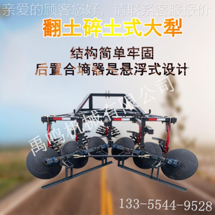 土地翻新无墒沟大犁 深耕栅条平土墒合 配套130犁马力以上拉ZFW拖