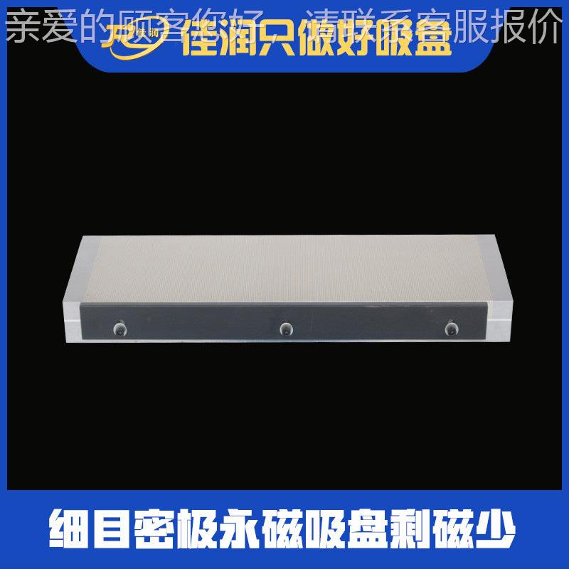400*10力0普通矩形xm91 400细目永盘磁吸立式平面磨0铣床设计磁夹