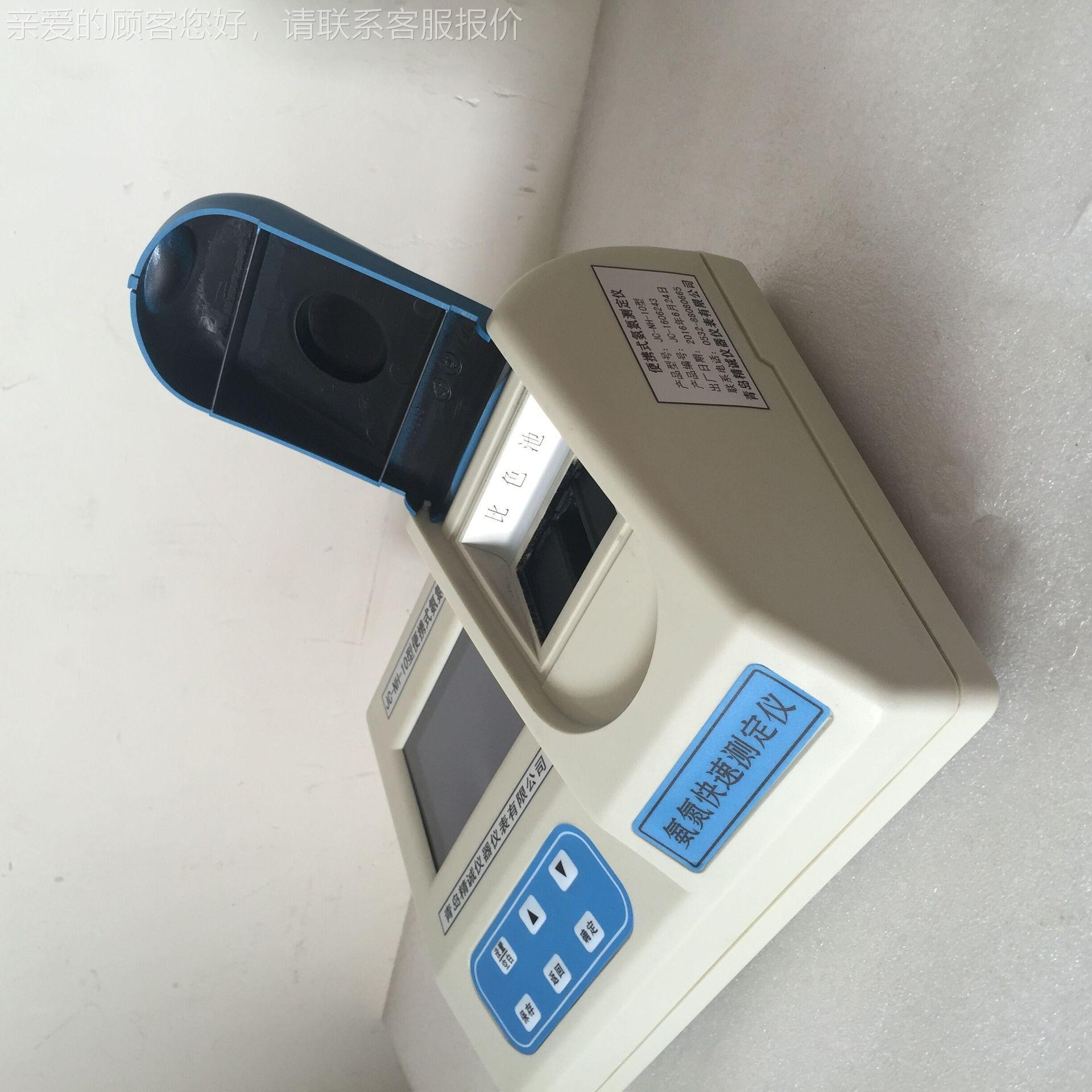 氧化氯水二质析仪二氧化离子快分速M619型测 定分析仪