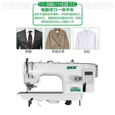 85087直70刀车缝纫机工业电脑驱全自动剪线用带刀平车体切包一机